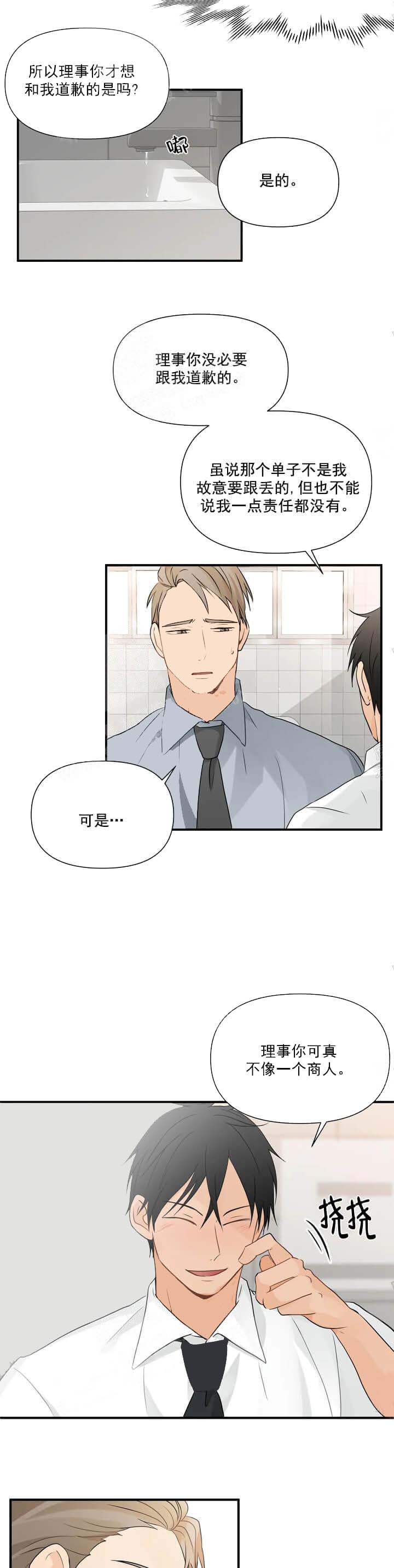恋物癖[抖漫]韩漫全集-恋物癖-12话无删减无遮挡章节图片 
