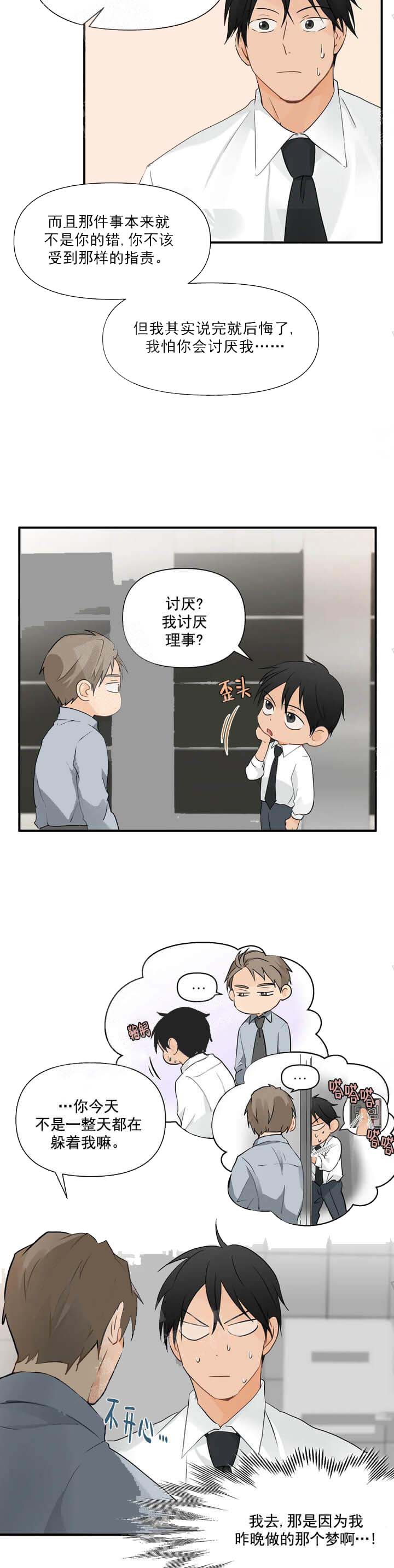 恋物癖[抖漫]韩漫全集-恋物癖-12话无删减无遮挡章节图片 