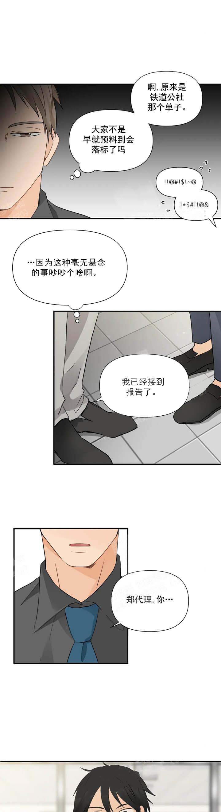 恋物癖[抖漫]韩漫全集-恋物癖-12话无删减无遮挡章节图片 