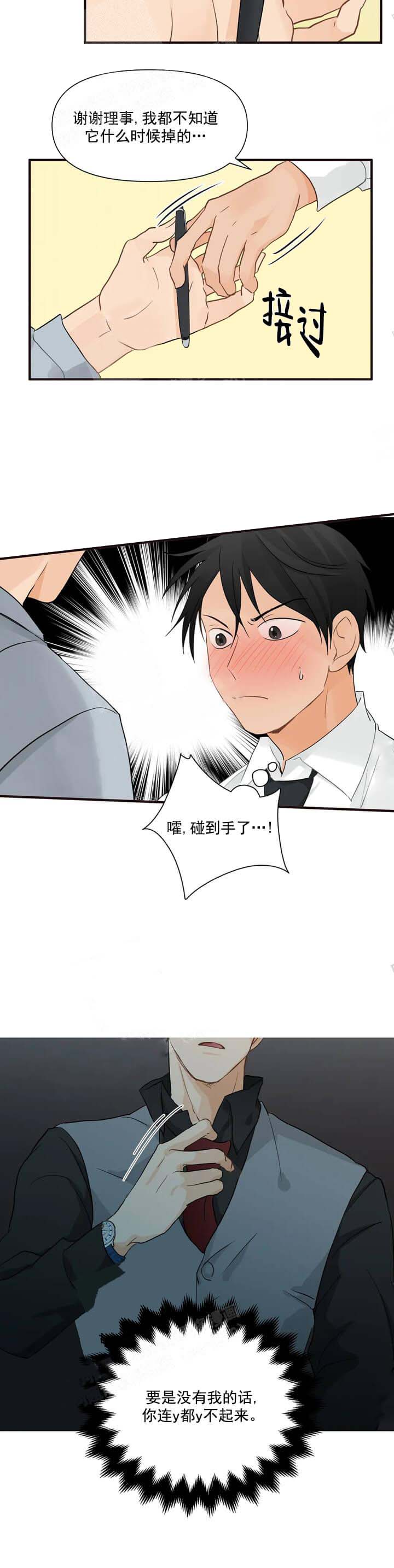 恋物癖[抖漫]韩漫全集-恋物癖-12话无删减无遮挡章节图片 
