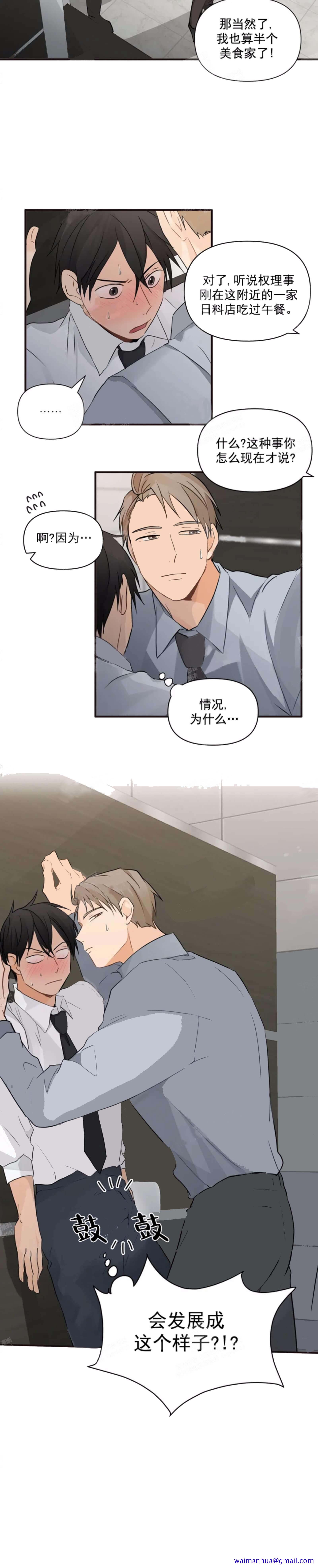 恋物癖[抖漫]韩漫全集-恋物癖-12话无删减无遮挡章节图片 