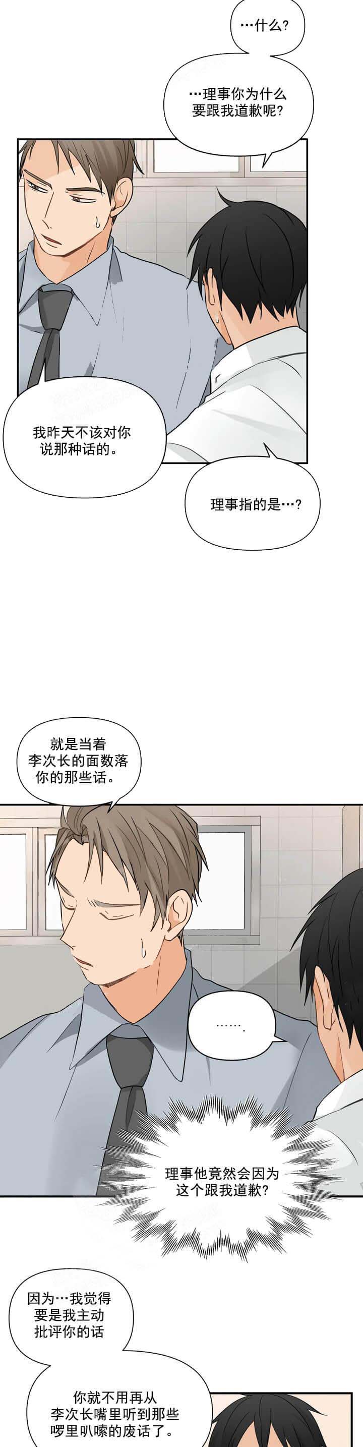 恋物癖[抖漫]韩漫全集-恋物癖-12话无删减无遮挡章节图片 