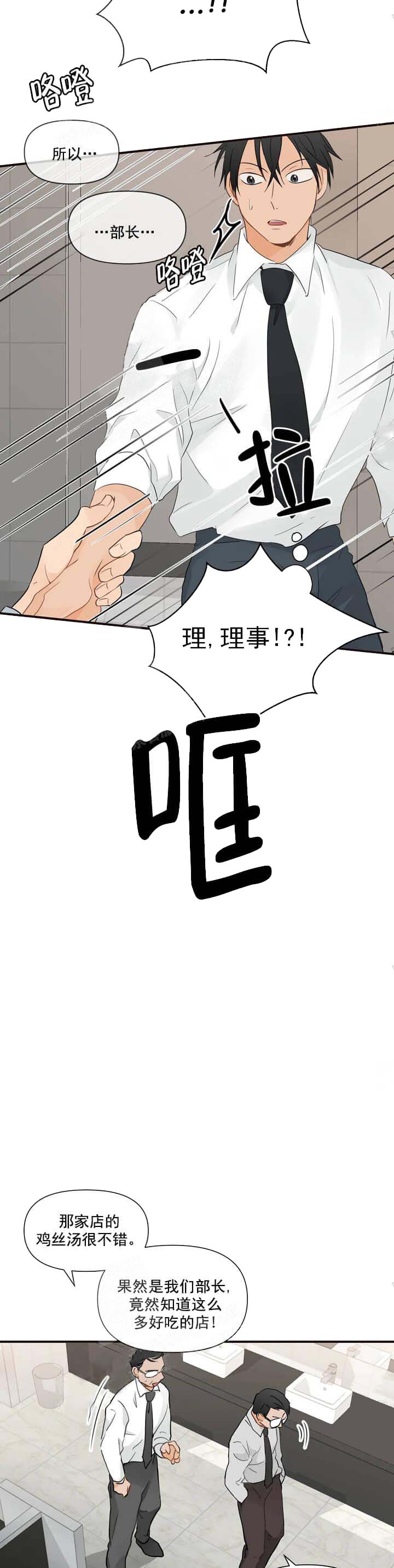恋物癖[抖漫]韩漫全集-恋物癖-12话无删减无遮挡章节图片 
