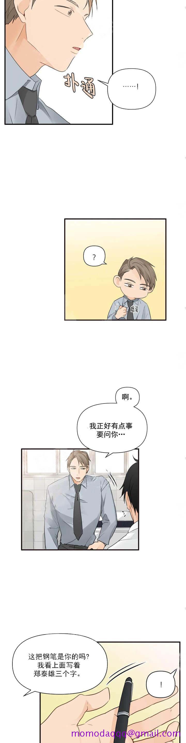 恋物癖[抖漫]韩漫全集-恋物癖-12话无删减无遮挡章节图片 