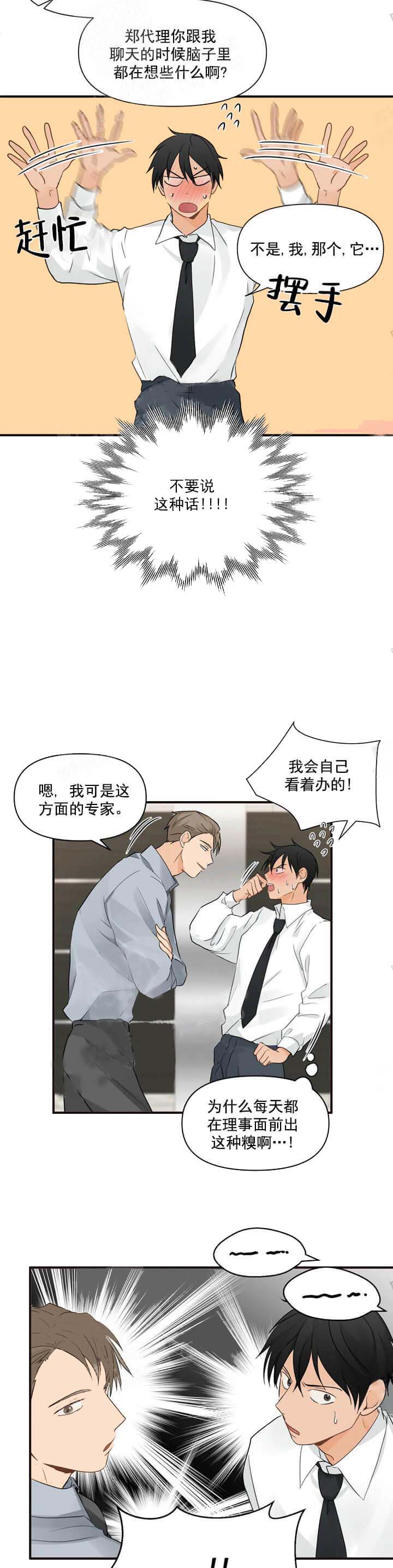 恋物癖[抖漫]韩漫全集-恋物癖-12话无删减无遮挡章节图片 