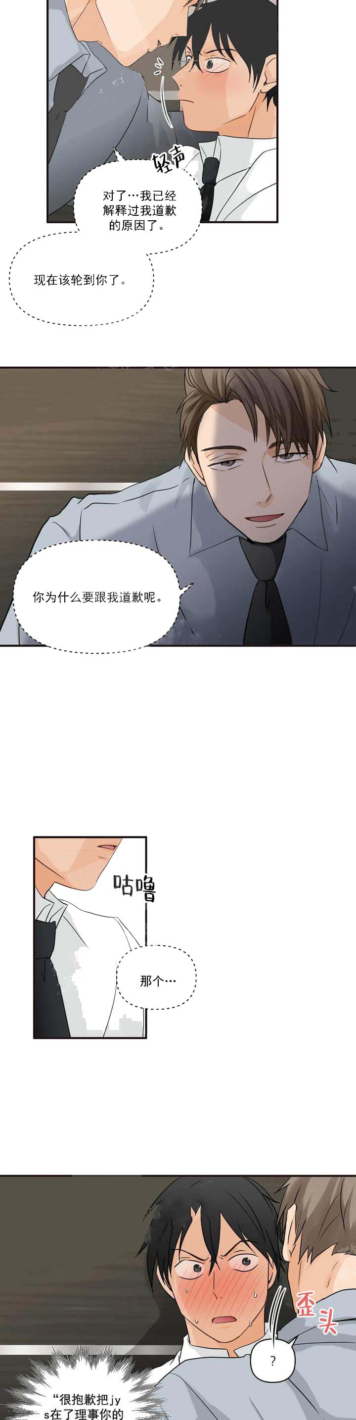 恋物癖[抖漫]韩漫全集-恋物癖-13话无删减无遮挡章节图片 