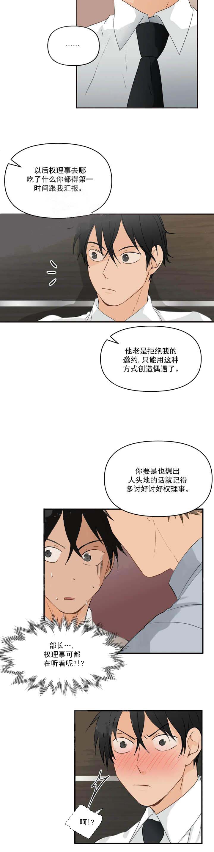 恋物癖[抖漫]韩漫全集-恋物癖-13话无删减无遮挡章节图片 