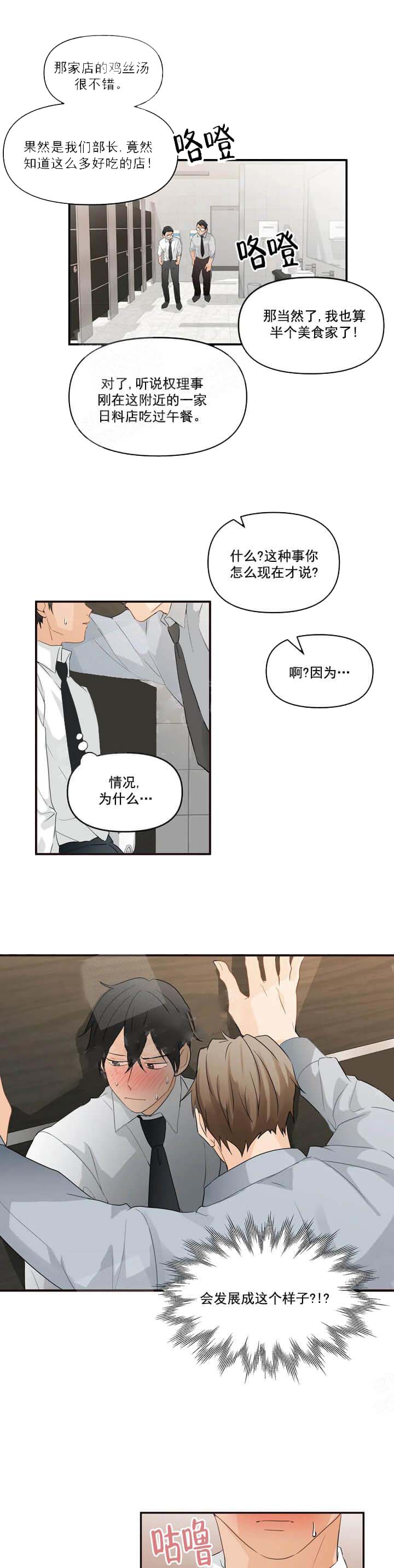恋物癖[抖漫]韩漫全集-恋物癖-13话无删减无遮挡章节图片 