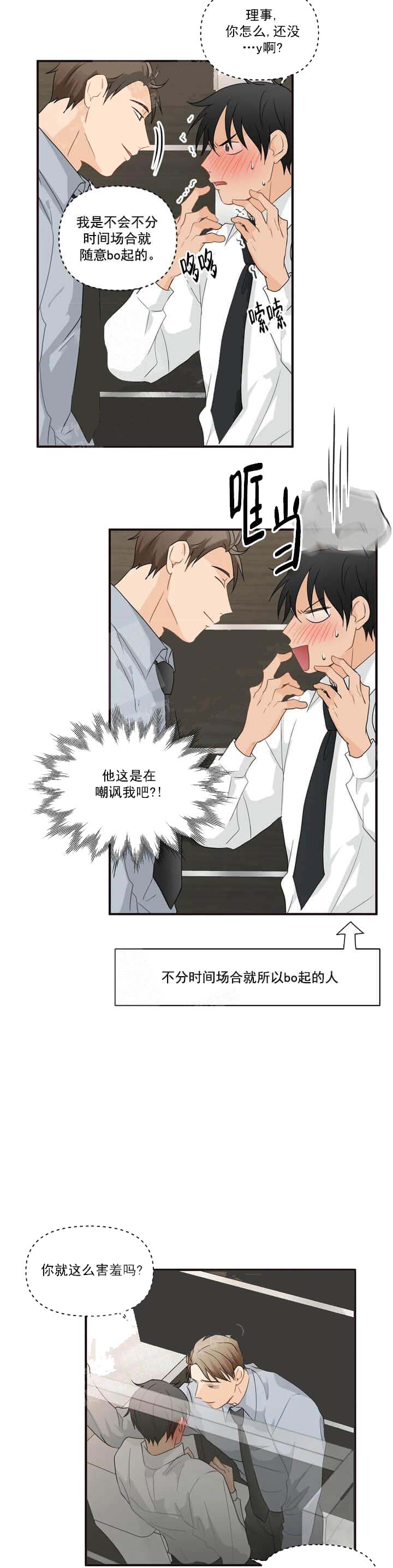 恋物癖[抖漫]韩漫全集-恋物癖-13话无删减无遮挡章节图片 