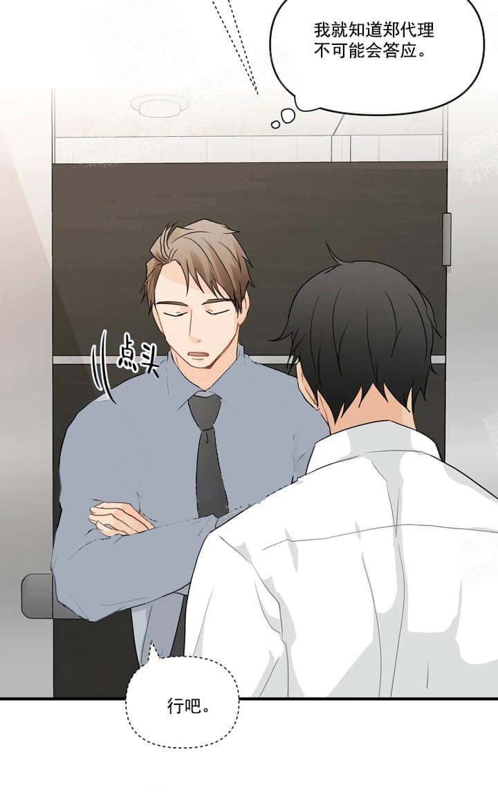 恋物癖[抖漫]韩漫全集-恋物癖-13话无删减无遮挡章节图片 