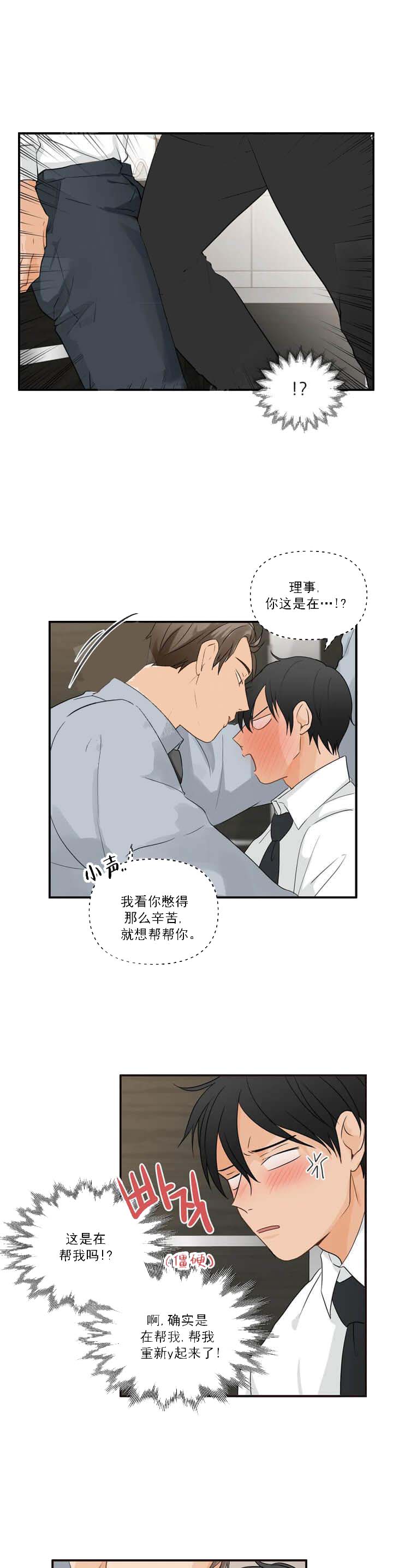恋物癖[抖漫]韩漫全集-恋物癖-13话无删减无遮挡章节图片 