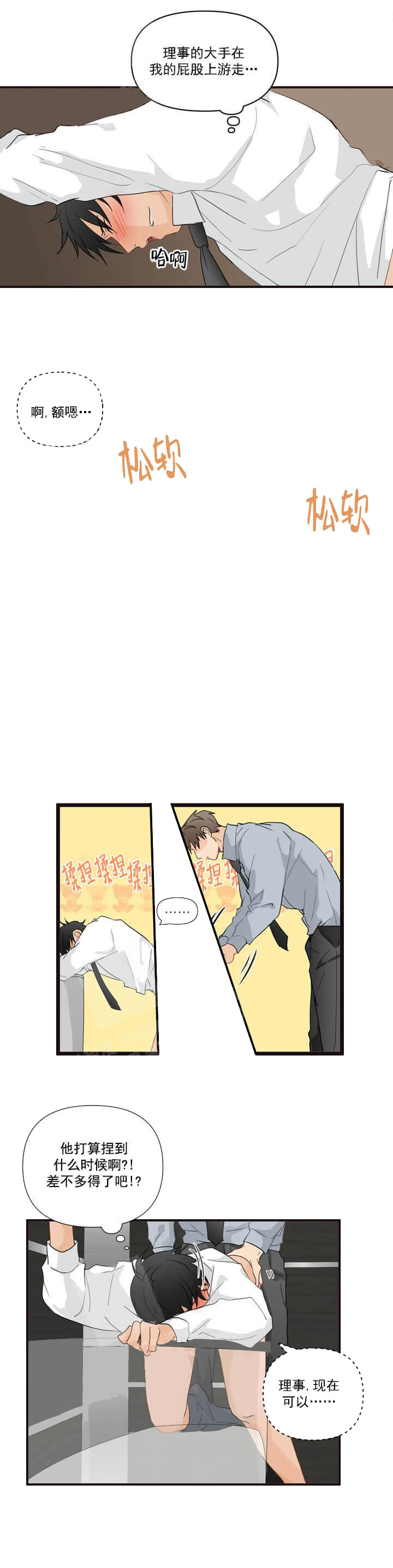 恋物癖[抖漫]韩漫全集-恋物癖-14话无删减无遮挡章节图片 