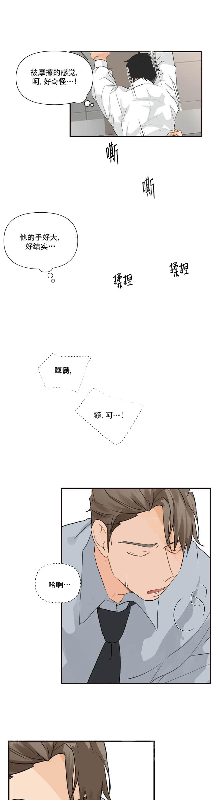 恋物癖[抖漫]韩漫全集-恋物癖-14话无删减无遮挡章节图片 
