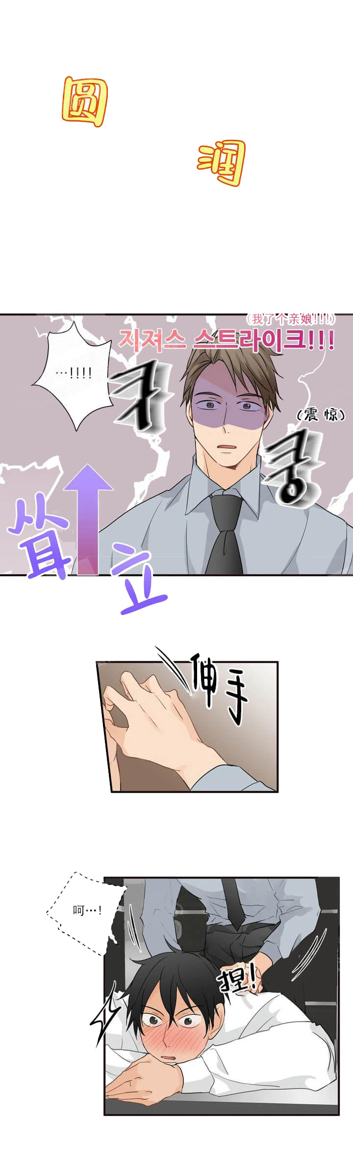 恋物癖[抖漫]韩漫全集-恋物癖-14话无删减无遮挡章节图片 