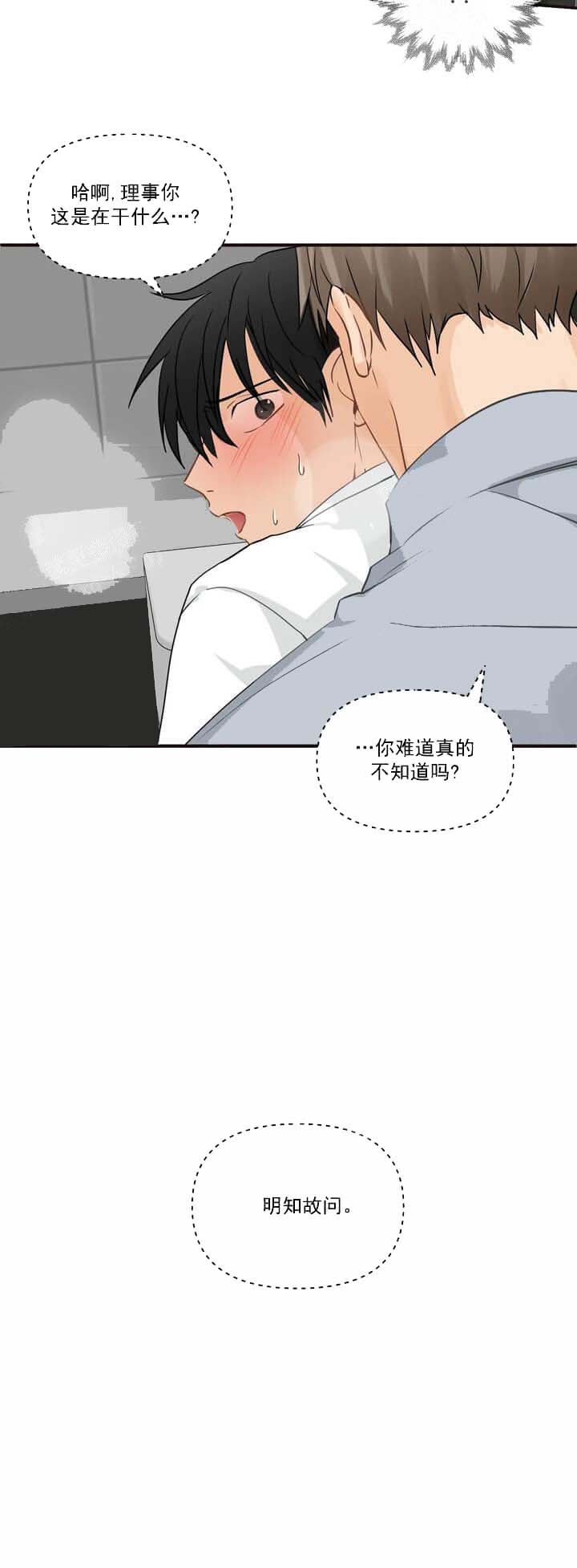 恋物癖[抖漫]韩漫全集-恋物癖-14话无删减无遮挡章节图片 
