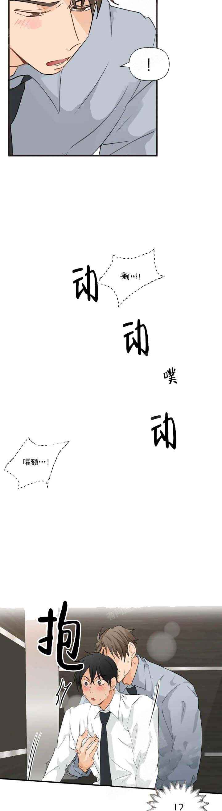 恋物癖[抖漫]韩漫全集-恋物癖-14话无删减无遮挡章节图片 