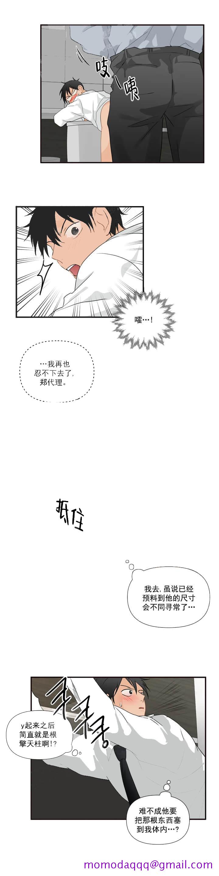 恋物癖[抖漫]韩漫全集-恋物癖-14话无删减无遮挡章节图片 