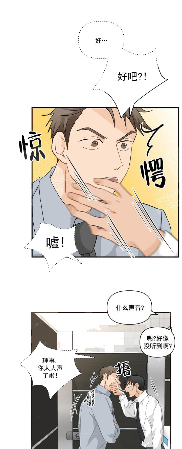 恋物癖[抖漫]韩漫全集-恋物癖-14话无删减无遮挡章节图片 