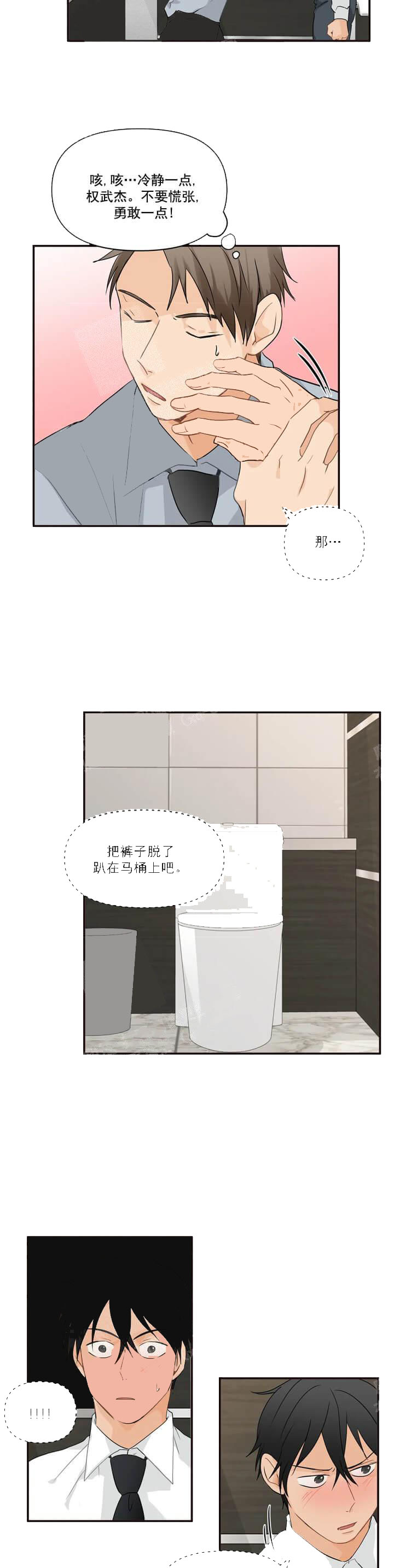 恋物癖[抖漫]韩漫全集-恋物癖-14话无删减无遮挡章节图片 