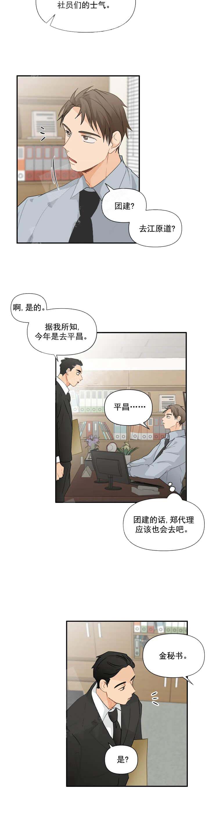 恋物癖[抖漫]韩漫全集-恋物癖-16话无删减无遮挡章节图片 