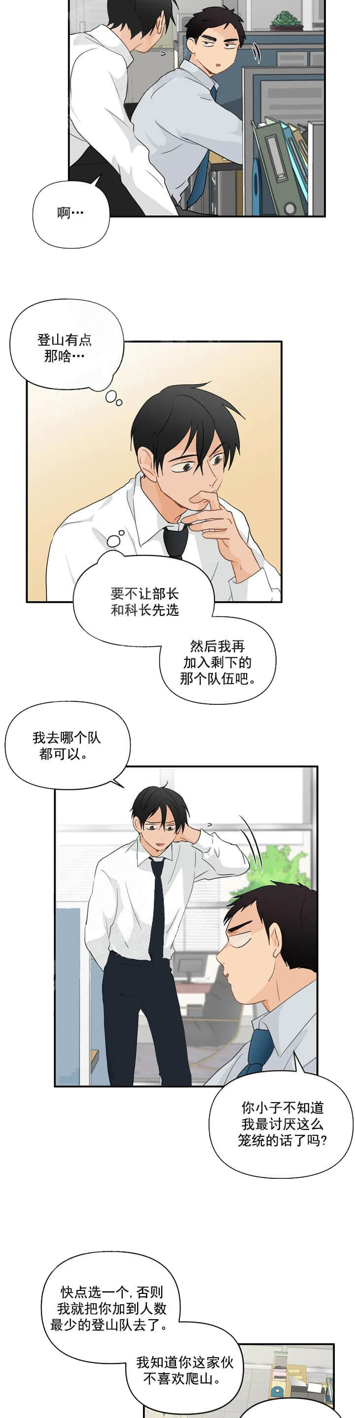 恋物癖[抖漫]韩漫全集-恋物癖-16话无删减无遮挡章节图片 