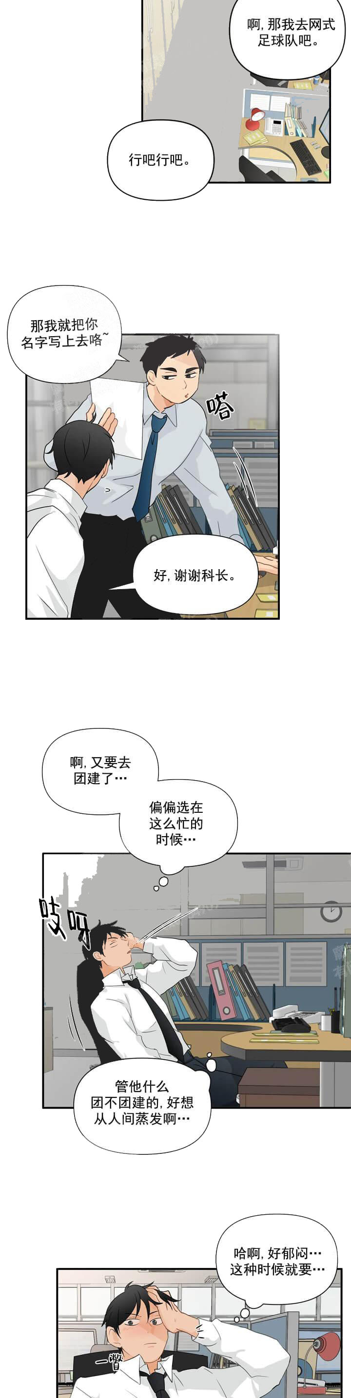 恋物癖[抖漫]韩漫全集-恋物癖-16话无删减无遮挡章节图片 