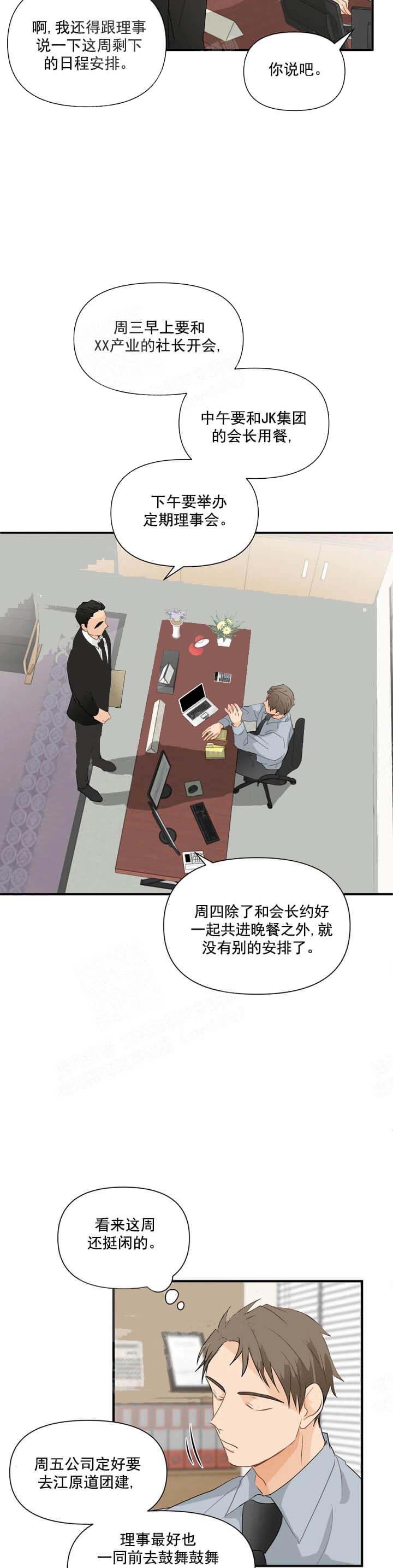恋物癖[抖漫]韩漫全集-恋物癖-16话无删减无遮挡章节图片 