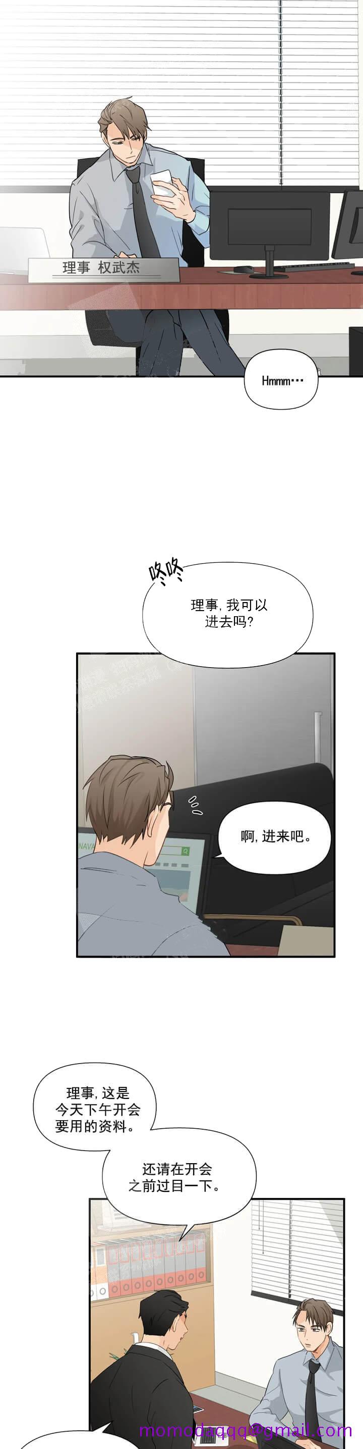 恋物癖[抖漫]韩漫全集-恋物癖-16话无删减无遮挡章节图片 