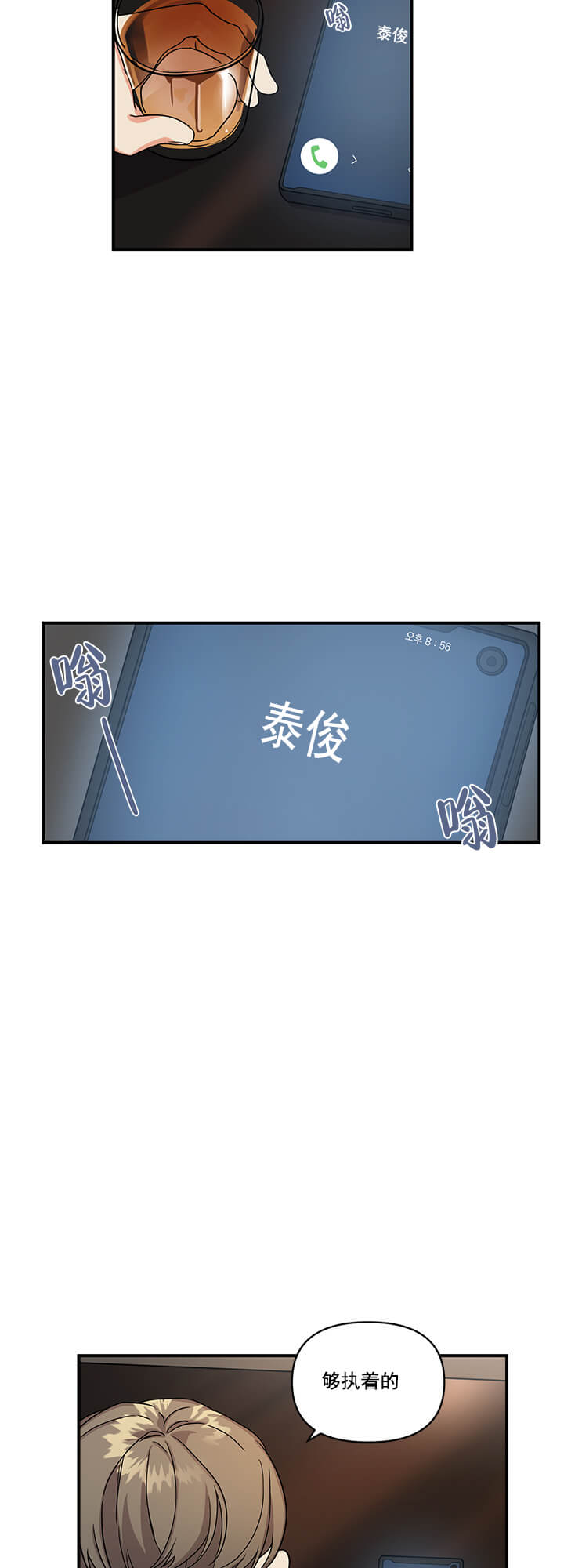 失败的SEX[h漫]韩漫全集-失败的SEX-2话无删减无遮挡章节图片 
