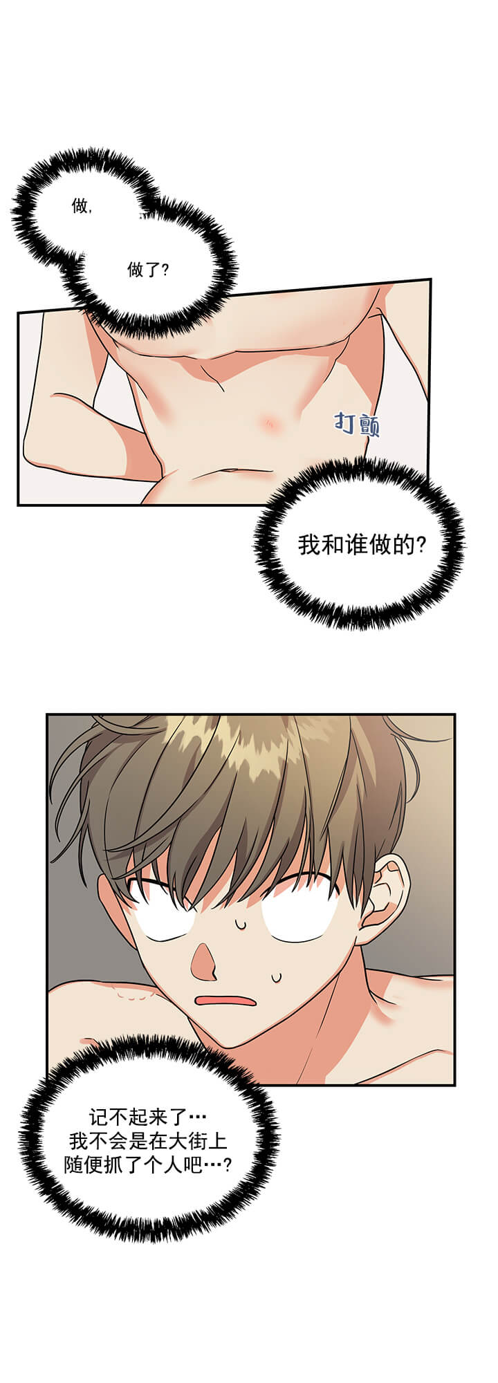 失败的SEX[h漫]韩漫全集-失败的SEX-2话无删减无遮挡章节图片 