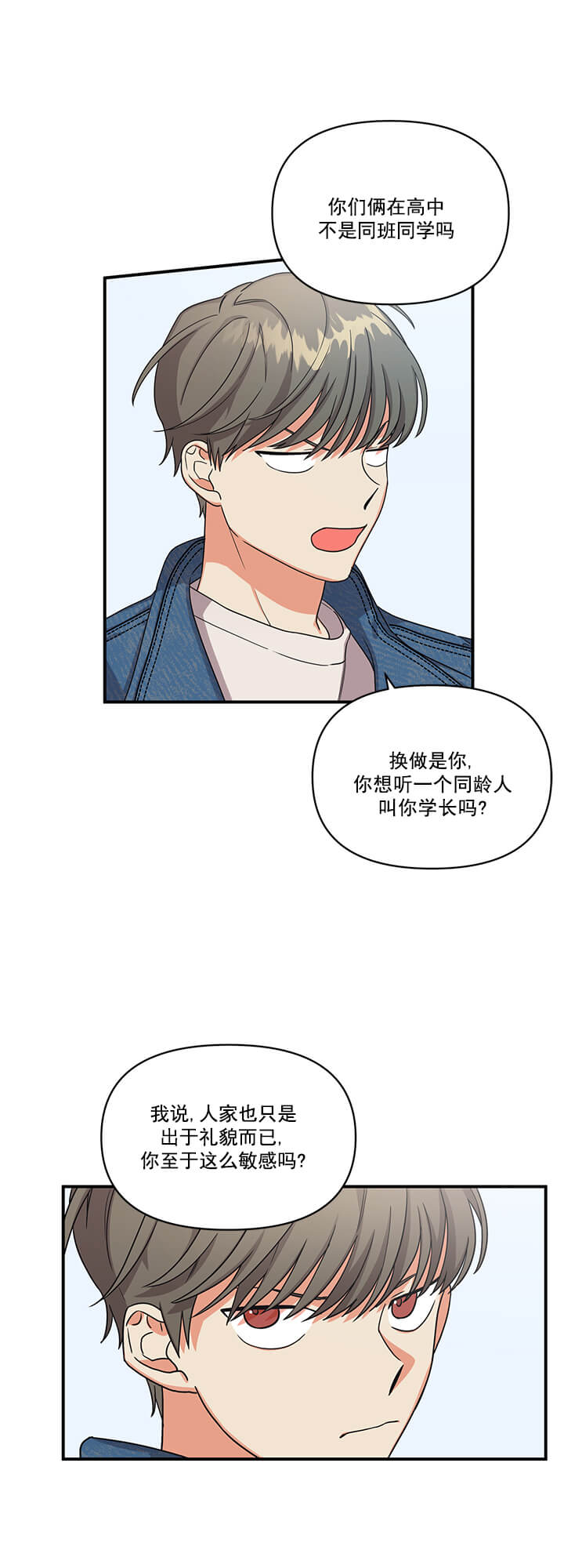 失败的SEX[h漫]韩漫全集-失败的SEX-2话无删减无遮挡章节图片 