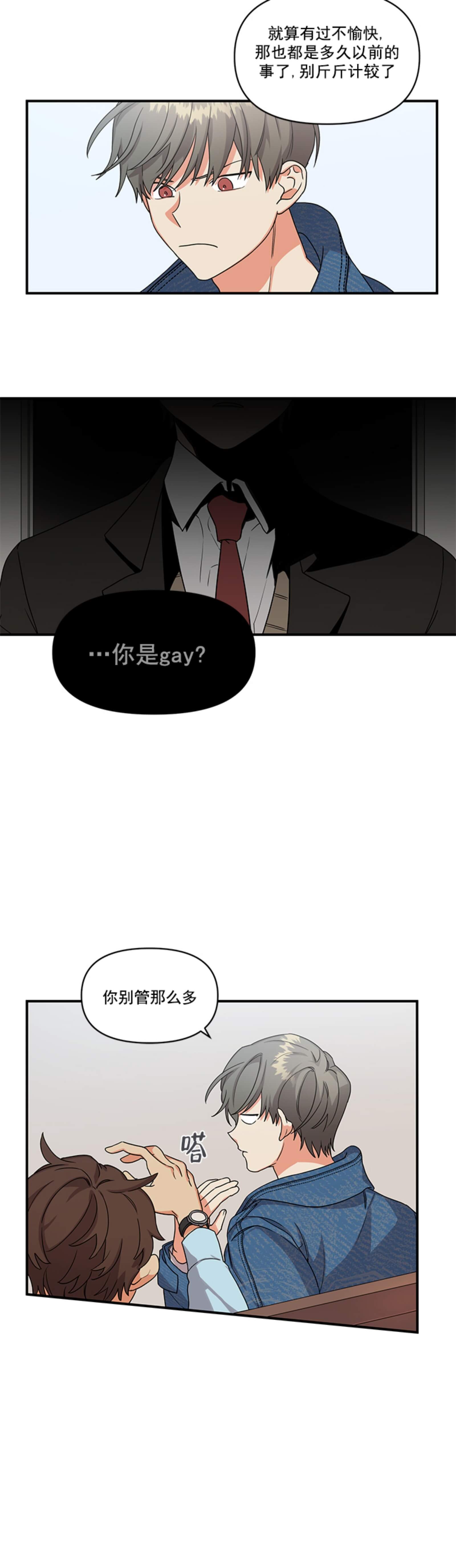 失败的SEX[h漫]韩漫全集-失败的SEX-2话无删减无遮挡章节图片 