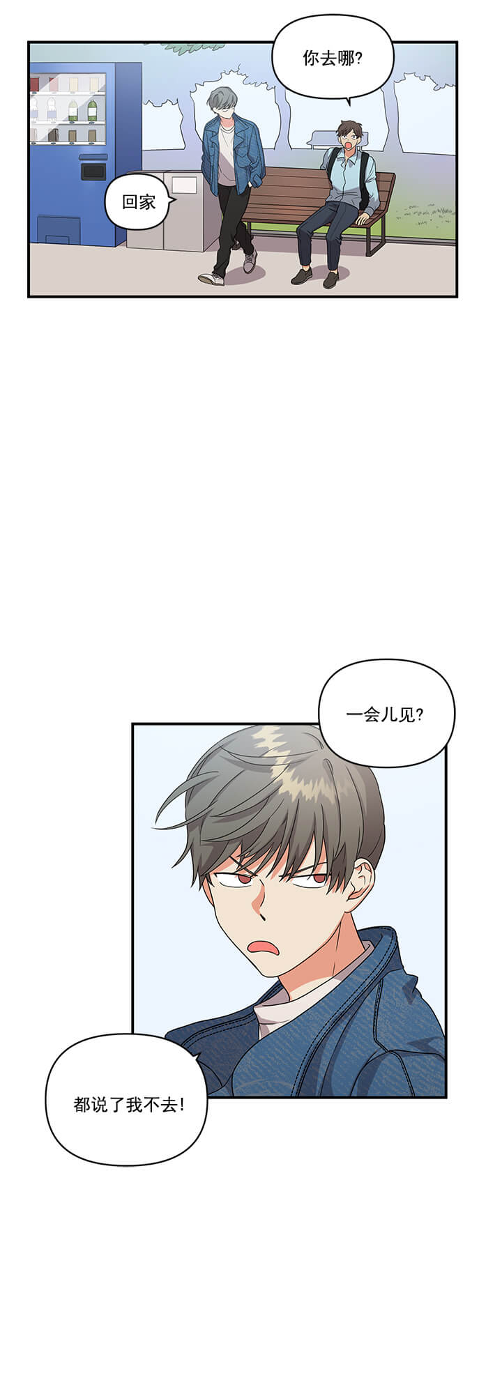 失败的SEX[h漫]韩漫全集-失败的SEX-2话无删减无遮挡章节图片 