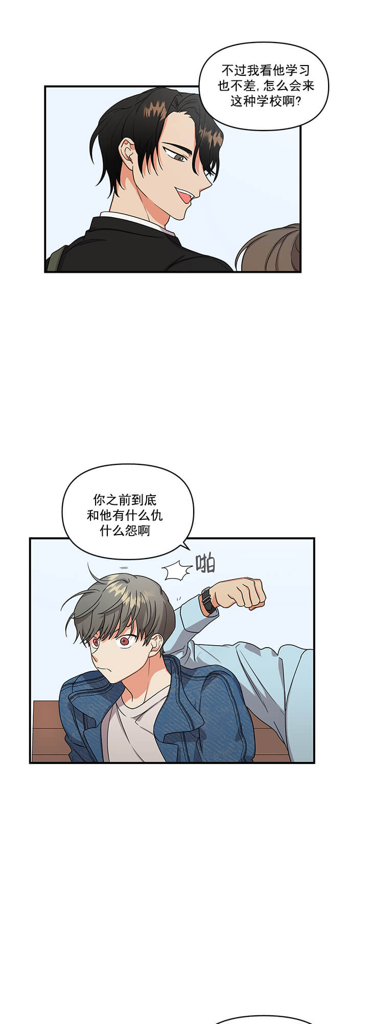 失败的SEX[h漫]韩漫全集-失败的SEX-2话无删减无遮挡章节图片 
