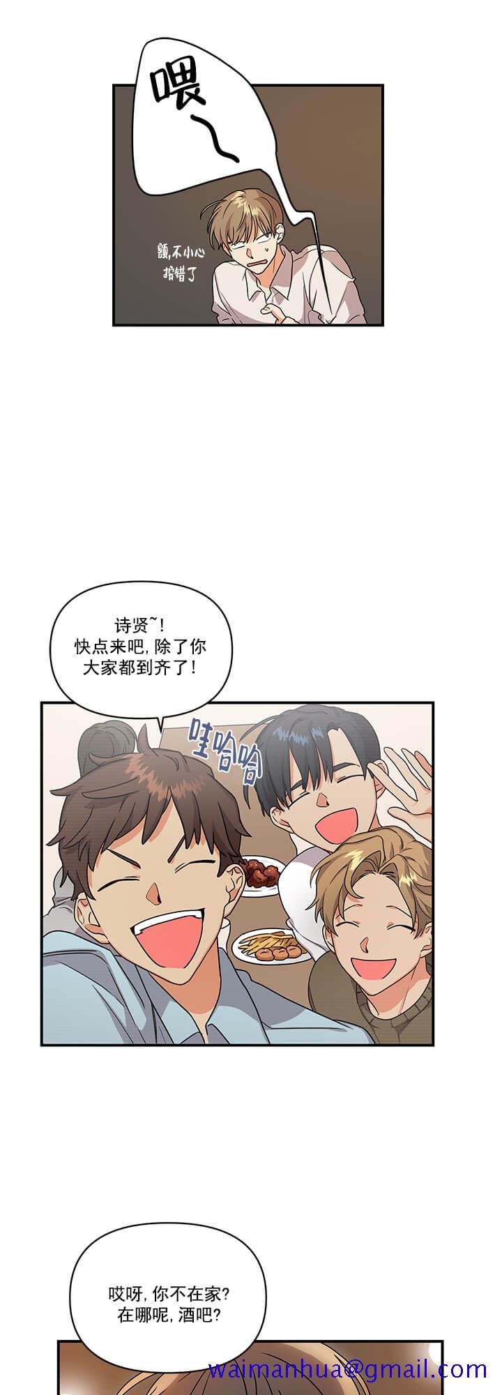 失败的SEX[h漫]韩漫全集-失败的SEX-2话无删减无遮挡章节图片 