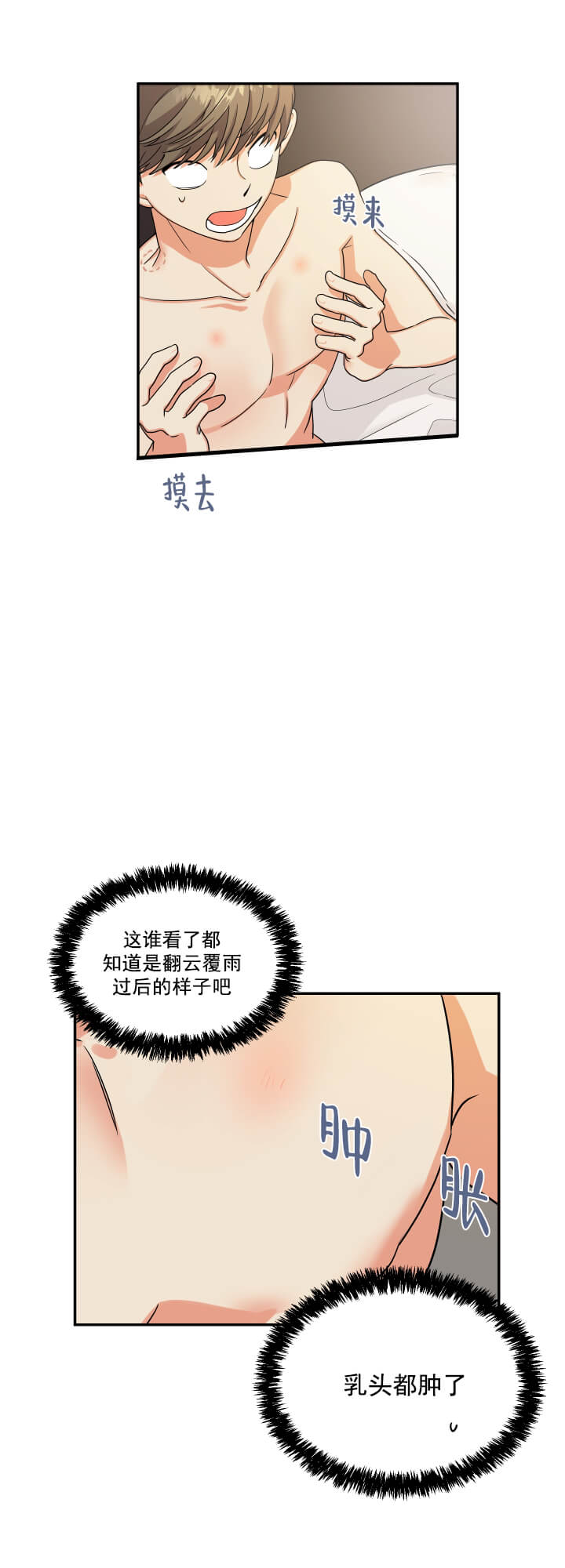 失败的SEX[h漫]韩漫全集-失败的SEX-3话无删减无遮挡章节图片 