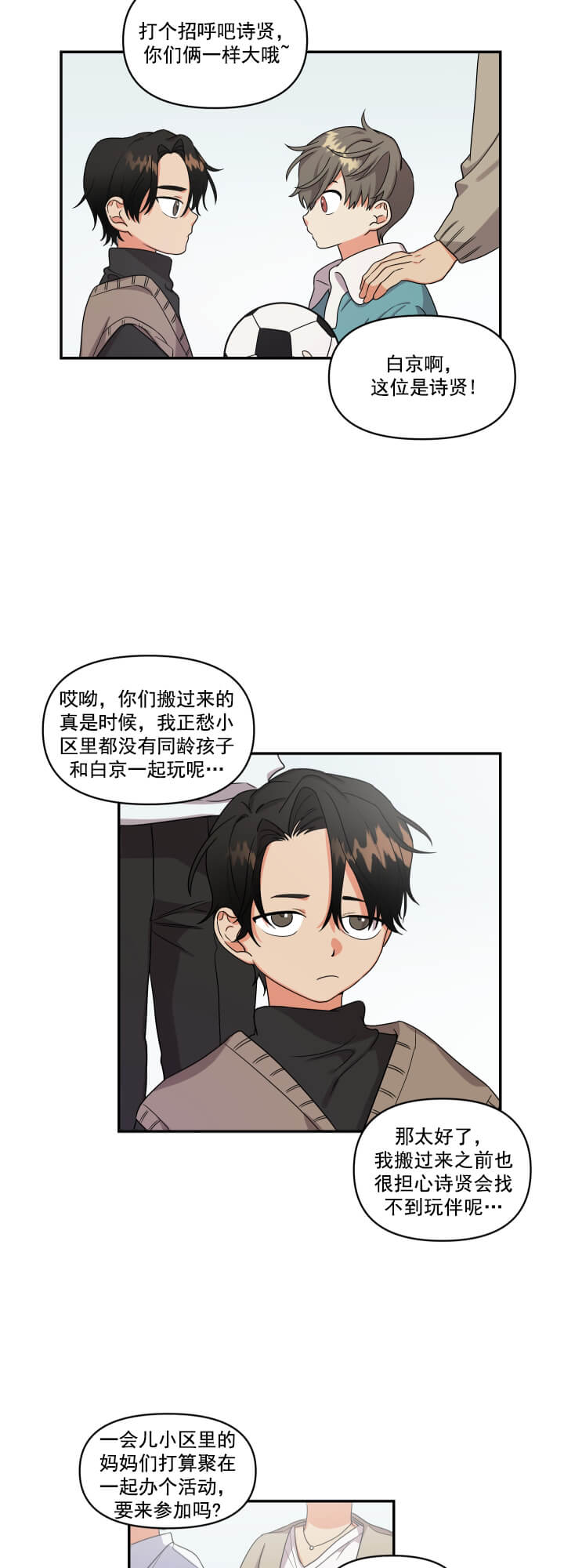 失败的SEX[h漫]韩漫全集-失败的SEX-3话无删减无遮挡章节图片 