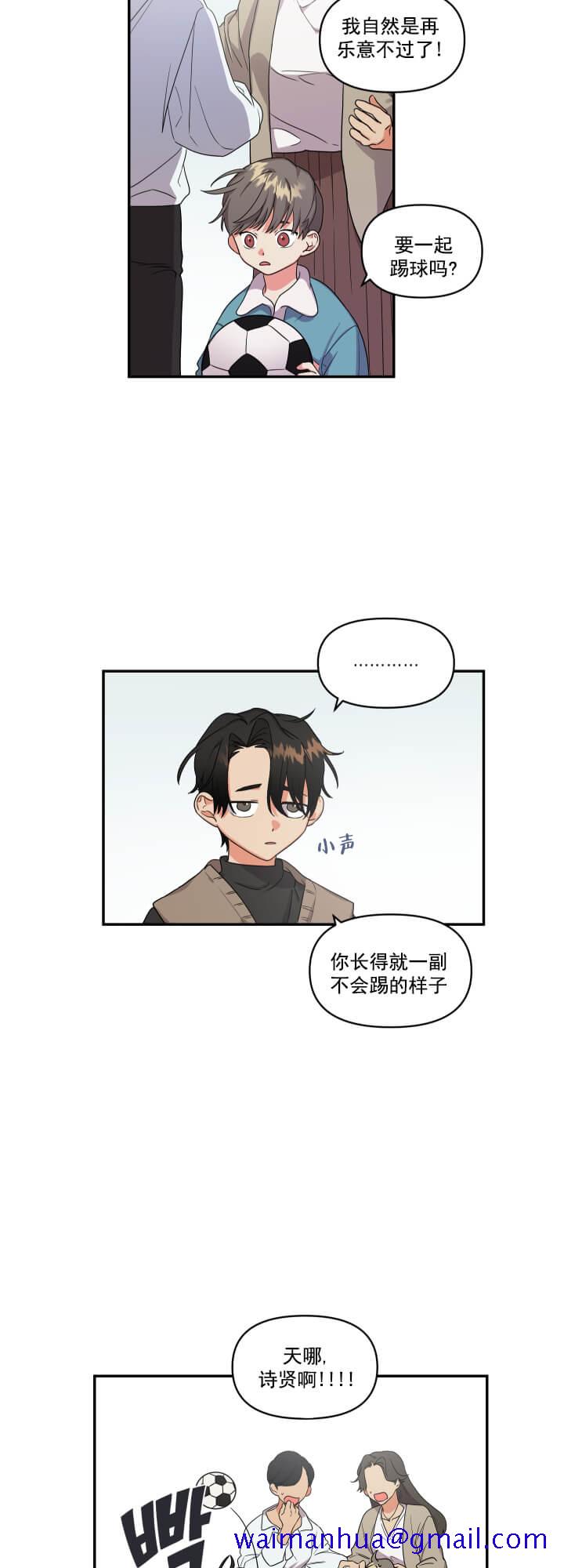 失败的SEX[h漫]韩漫全集-失败的SEX-3话无删减无遮挡章节图片 