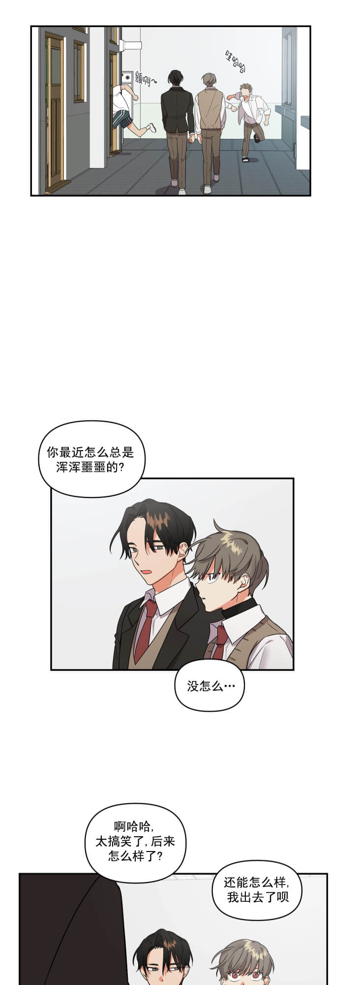 失败的SEX[h漫]韩漫全集-失败的SEX-3话无删减无遮挡章节图片 