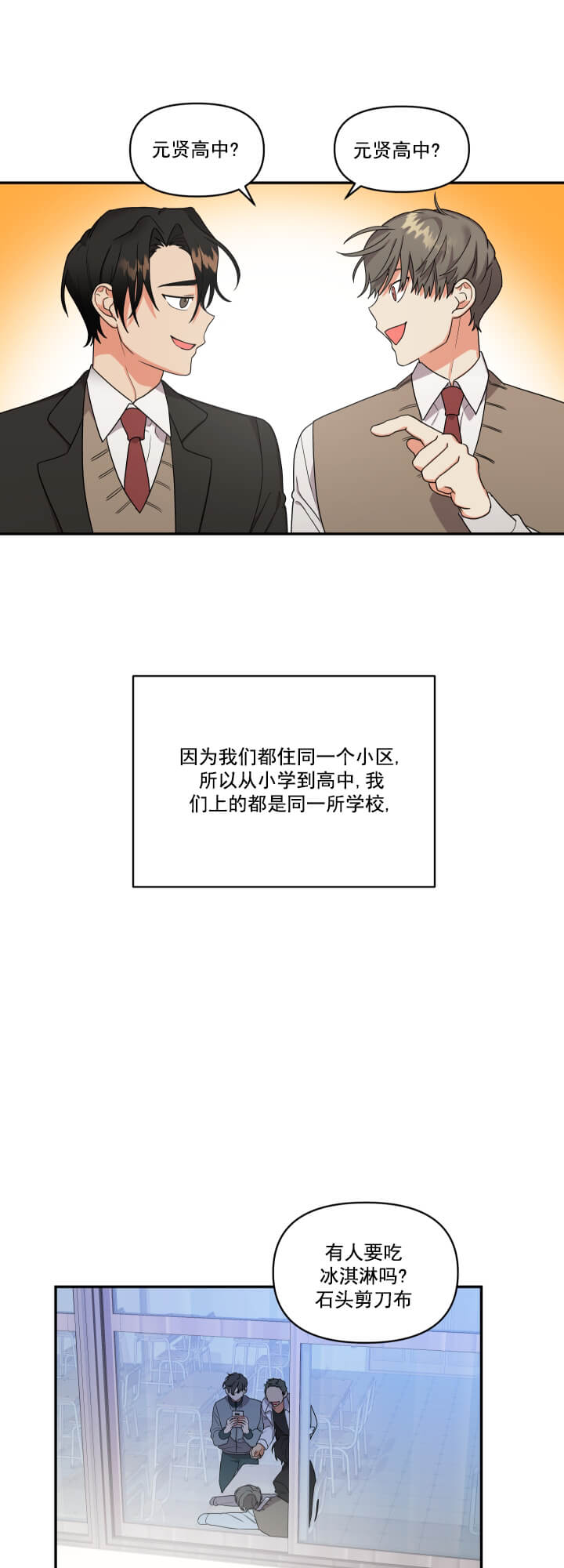 失败的SEX[h漫]韩漫全集-失败的SEX-3话无删减无遮挡章节图片 