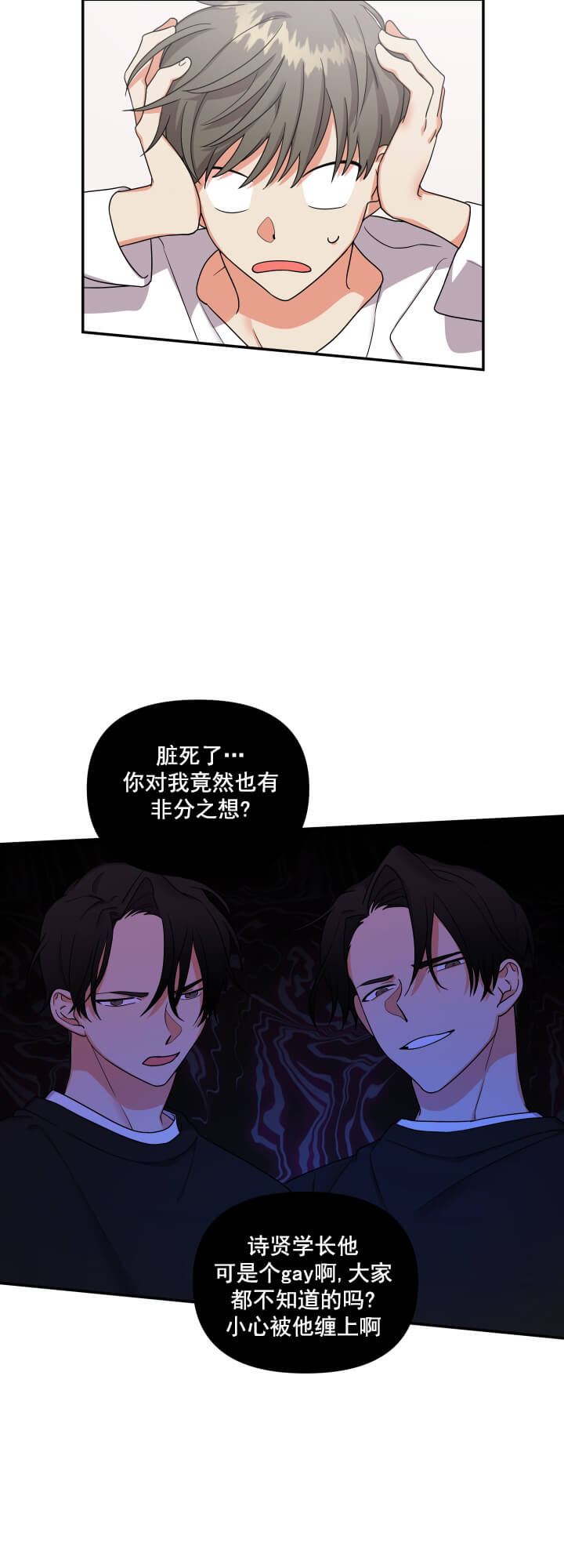 失败的SEX[h漫]韩漫全集-失败的SEX-4话无删减无遮挡章节图片 