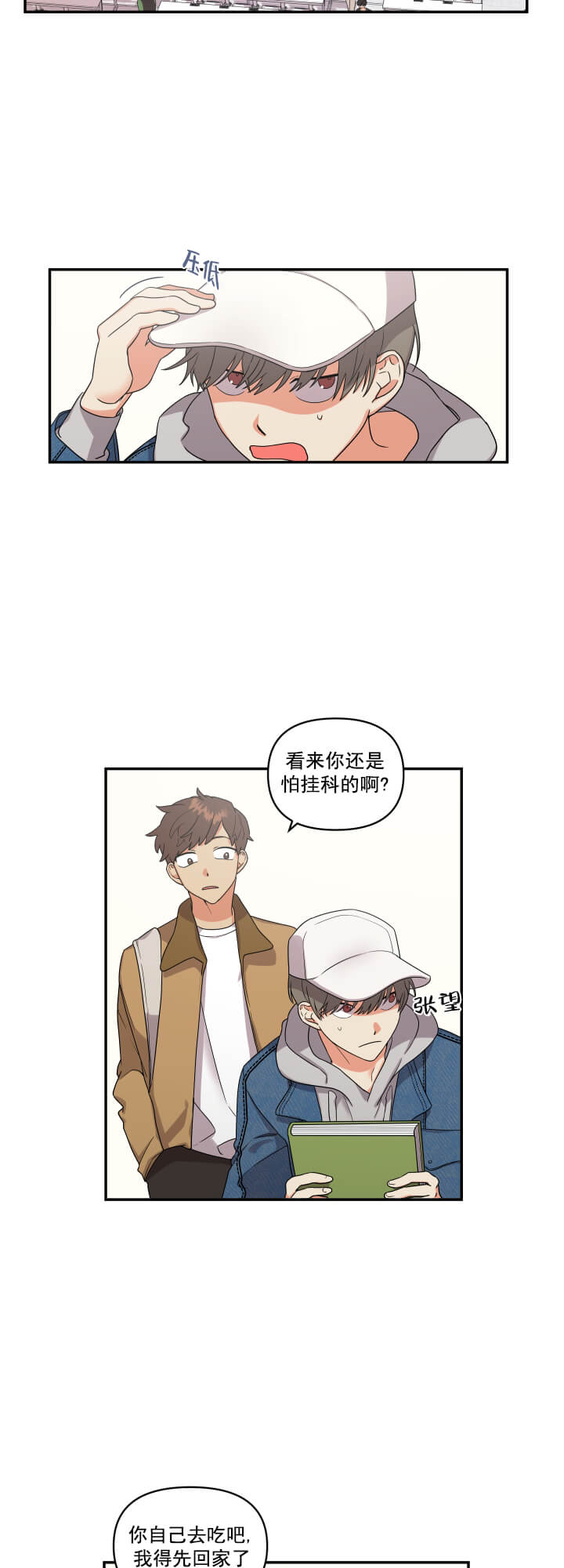 失败的SEX[h漫]韩漫全集-失败的SEX-4话无删减无遮挡章节图片 