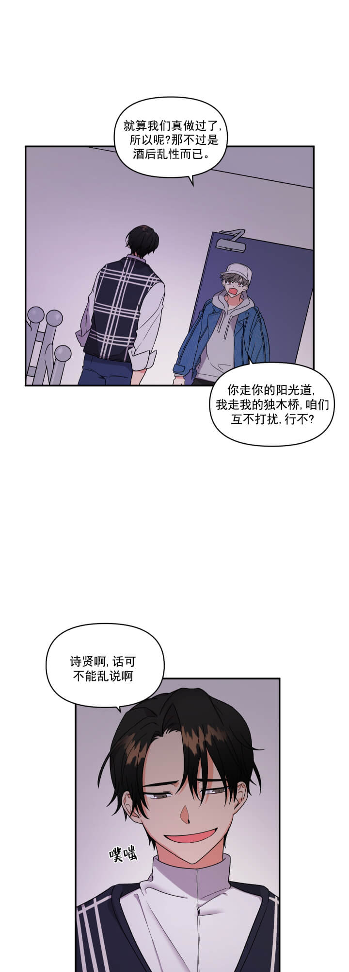 失败的SEX[h漫]韩漫全集-失败的SEX-4话无删减无遮挡章节图片 