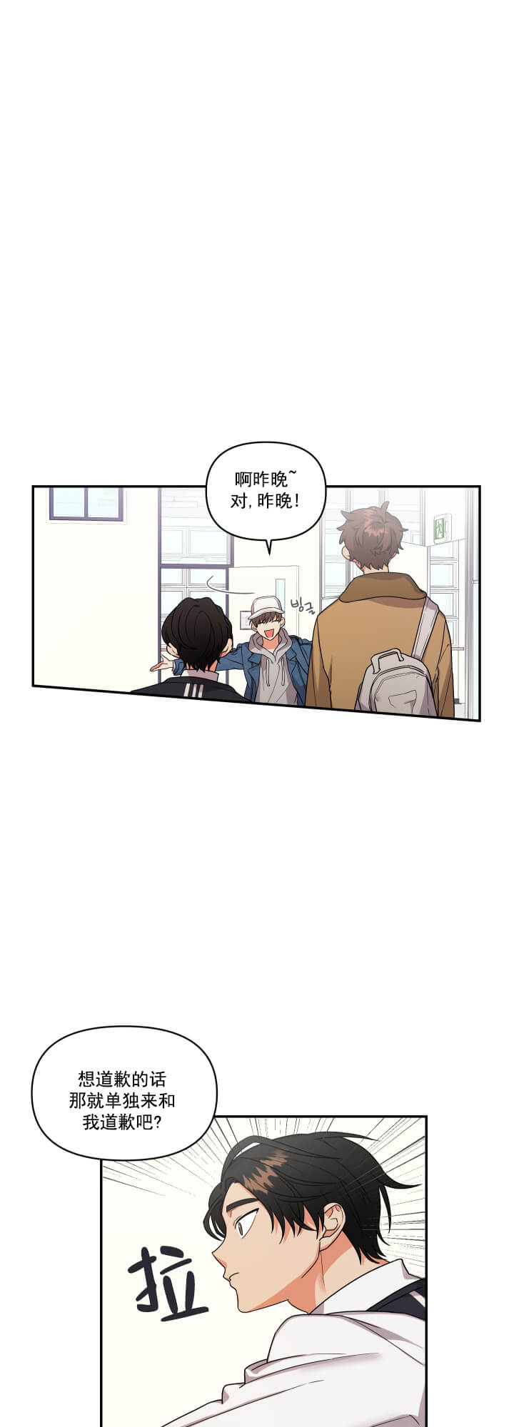 失败的SEX[h漫]韩漫全集-失败的SEX-4话无删减无遮挡章节图片 