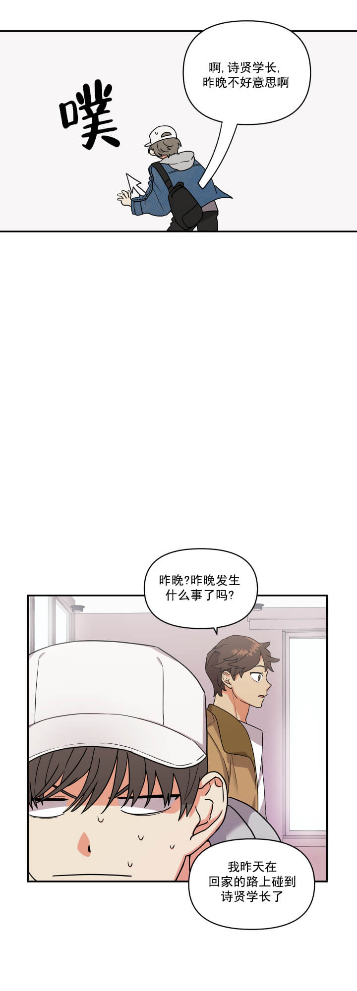 失败的SEX[h漫]韩漫全集-失败的SEX-4话无删减无遮挡章节图片 