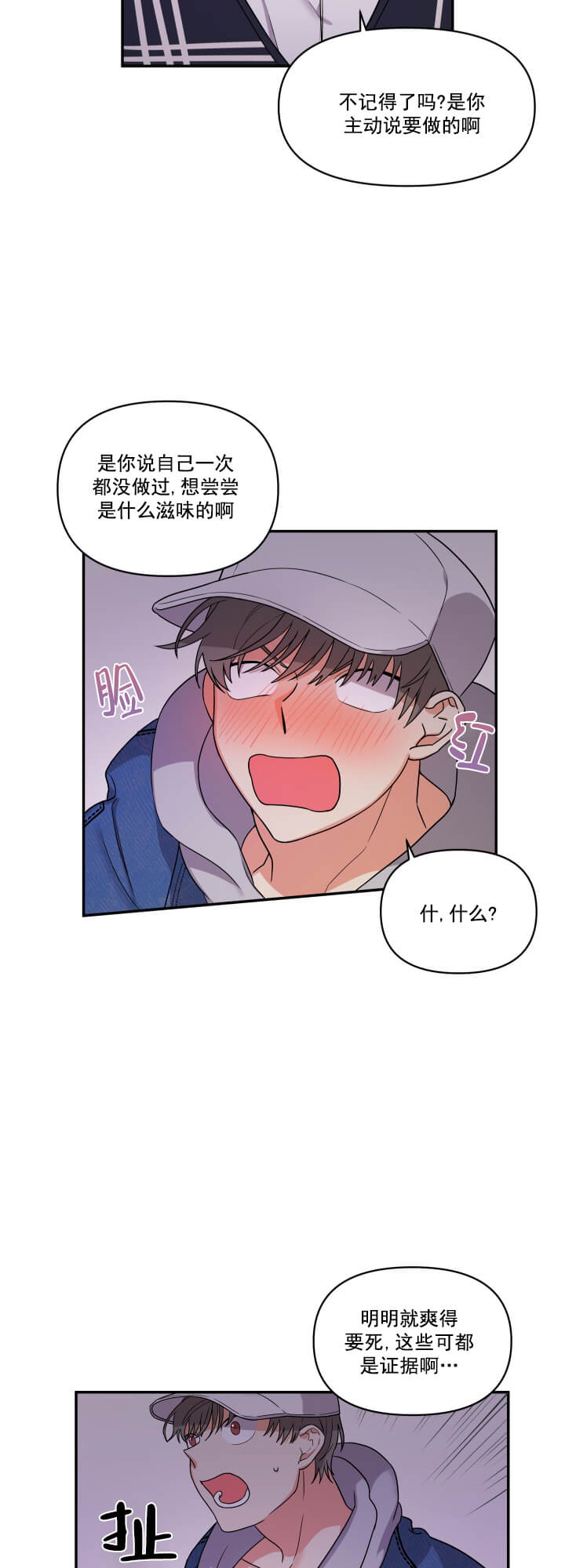 失败的SEX[h漫]韩漫全集-失败的SEX-4话无删减无遮挡章节图片 