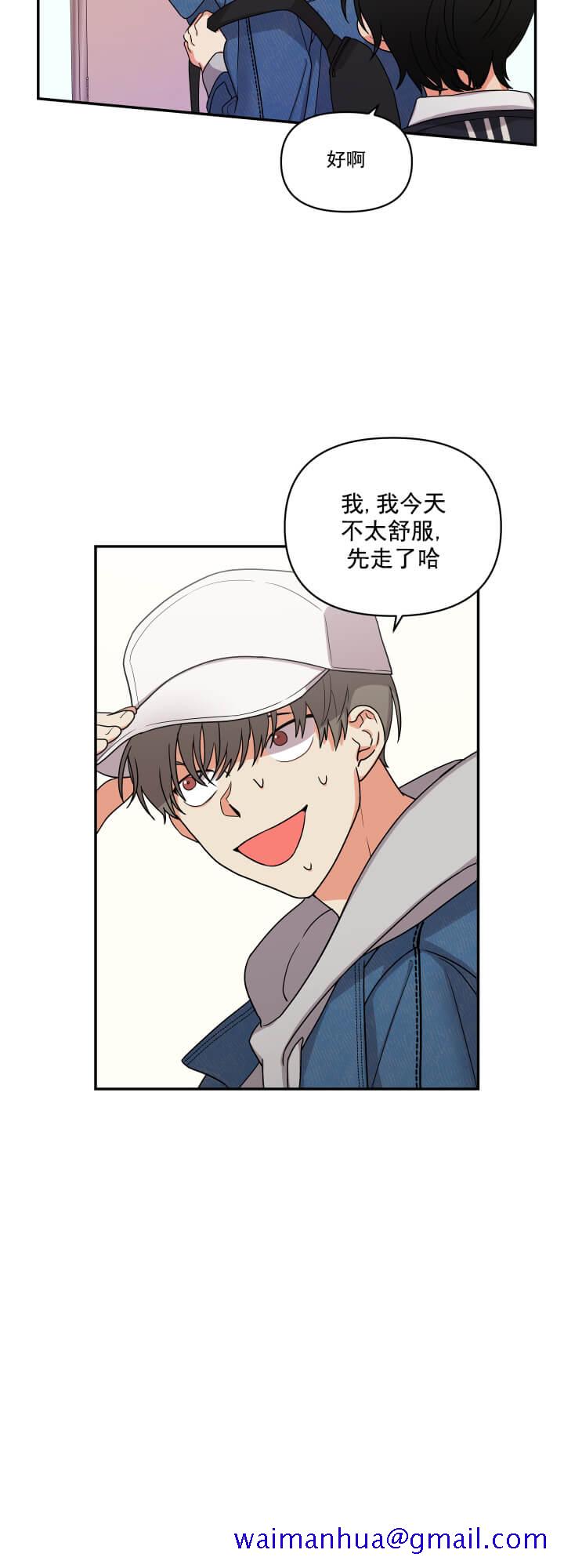 失败的SEX[h漫]韩漫全集-失败的SEX-4话无删减无遮挡章节图片 