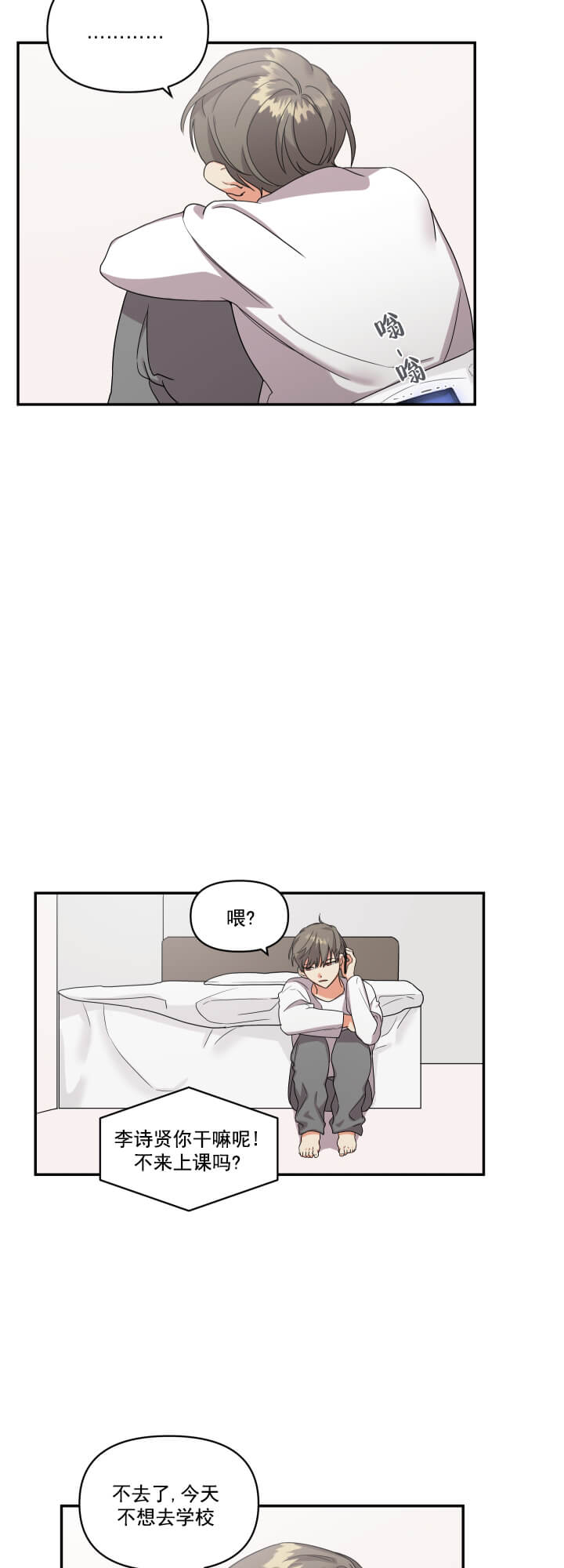 失败的SEX[h漫]韩漫全集-失败的SEX-4话无删减无遮挡章节图片 