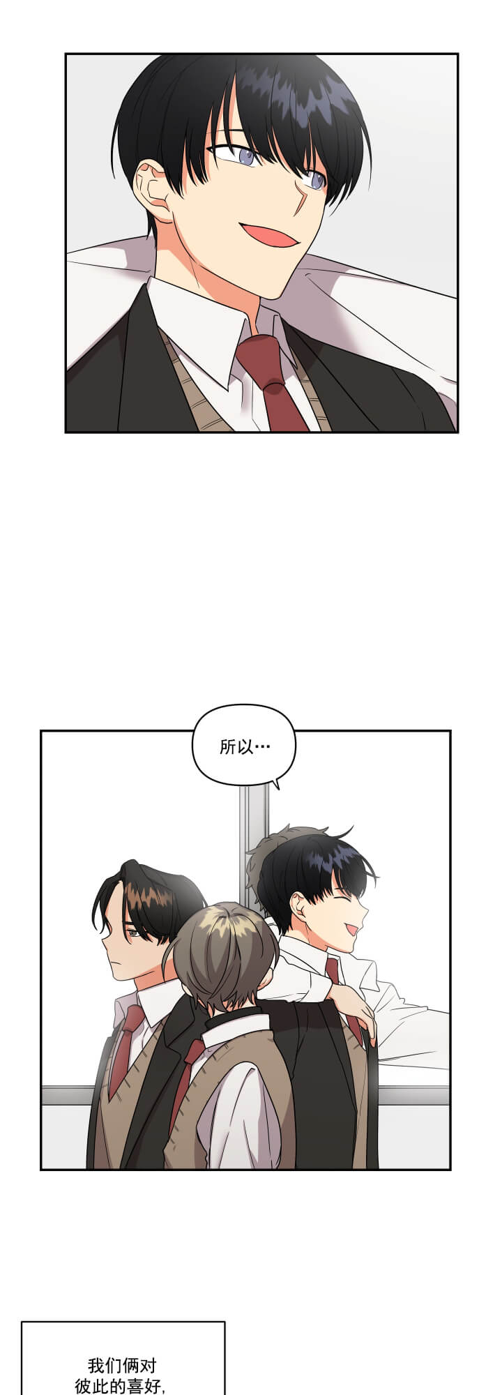 失败的SEX[h漫]韩漫全集-失败的SEX-4话无删减无遮挡章节图片 