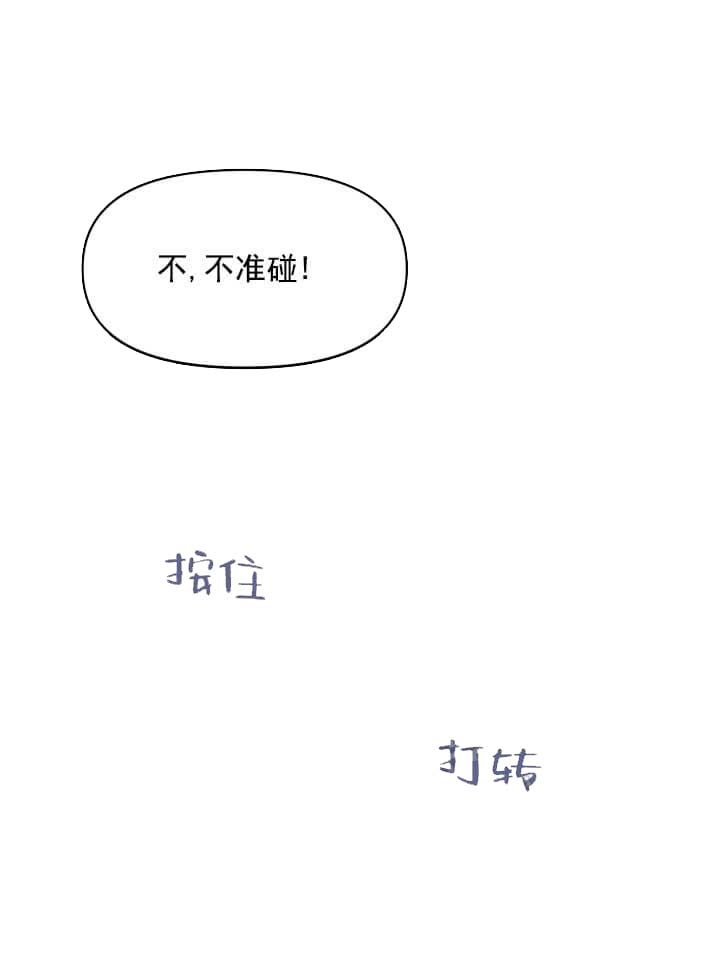 失败的SEX[h漫]韩漫全集-失败的SEX-5话无删减无遮挡章节图片 